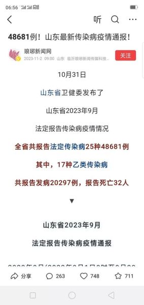 山东疫情最严重的地方，山东疫情哪里严重
