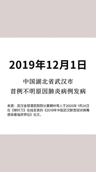 疫情是哪年开始的哪年结束的,疫情从哪一年开始的
