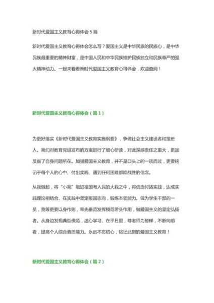 疫情期间的感悟心得感谢党,疫情感恩祖国感恩党心得体会