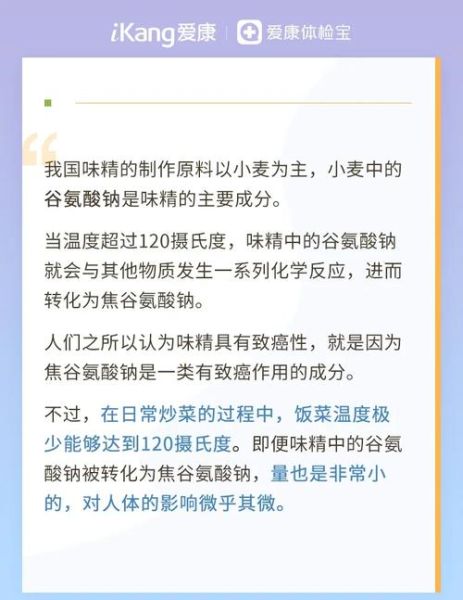 味精加热后真的有毒吗,味精加热后毒性有多强