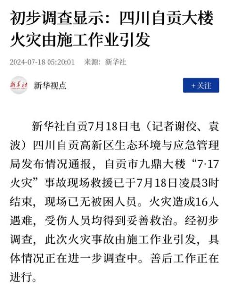 今日刚刚发生新闻事件,今天刚刚发生的重大新闻