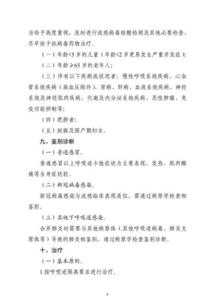 2025病毒最新消息今天，2025最新一轮感冒病毒