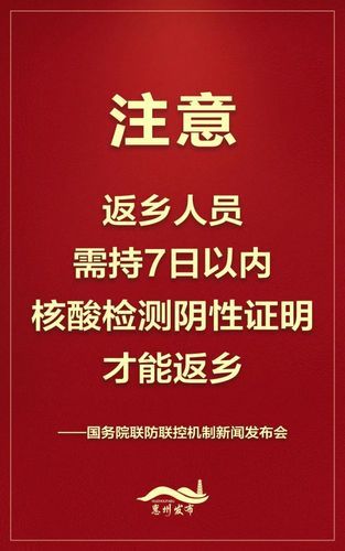 持核酸阴性证明返乡不隔离，持阴性证明不隔离