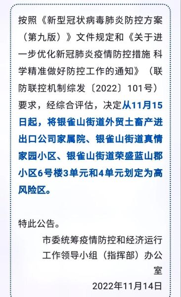 山东临沂新冠最新消息,临沂疫情最新消息