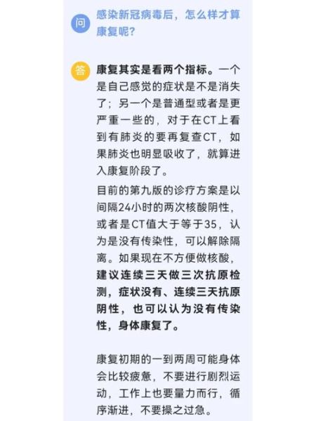 新冠治愈后3个月才可以上班,新冠病人治愈后何时可以上班