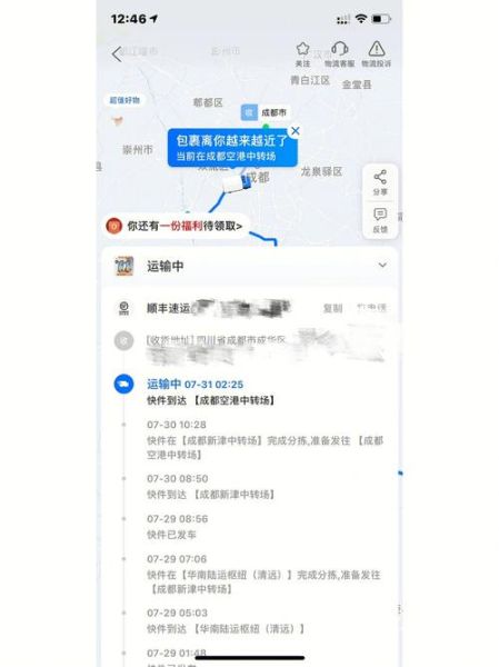 顺丰疫情停运通知2022，顺丰几号停运2020