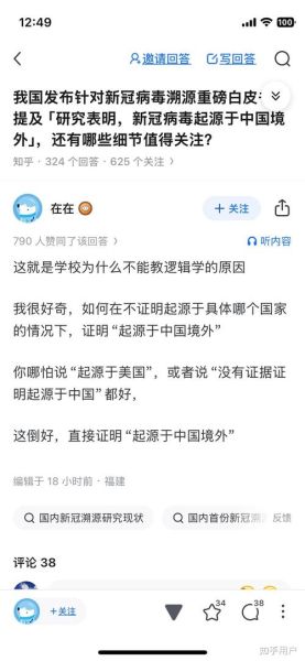 新冠病毒源头真相大白，新冠病毒源头来自哪里
