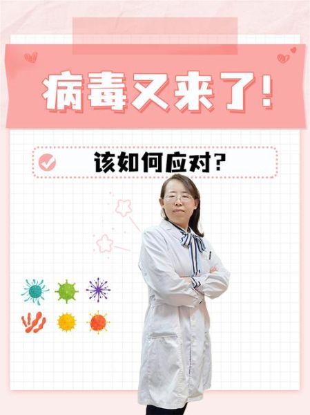 新的可怕的病毒又来了,新的病毒又来了是真的吗