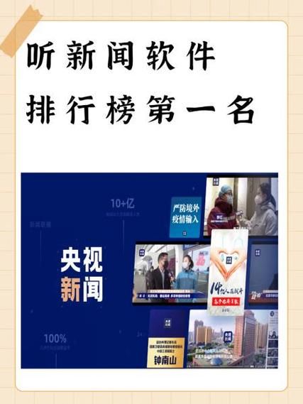 什么app看新闻最全面,什么软件看新闻最好用