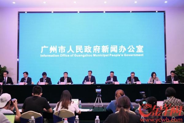 广州市疫情防控发布会，广州疫情发布会最新消息