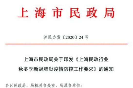 上海疫情最新政策措施,上海疫情规定新政策
