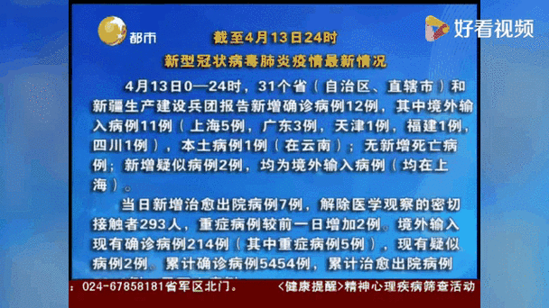 中国哪个地方疫情又起来了，中国哪里疫情又爆发了