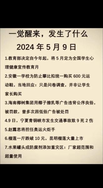今日最近的新闻大事10条,最近的新闻大事15条