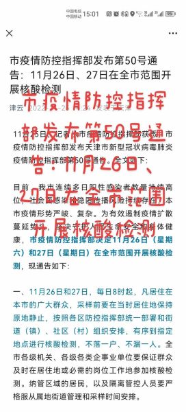 通辽市新冠肺炎疫情防控,通辽疫情防控指挥部最新通知