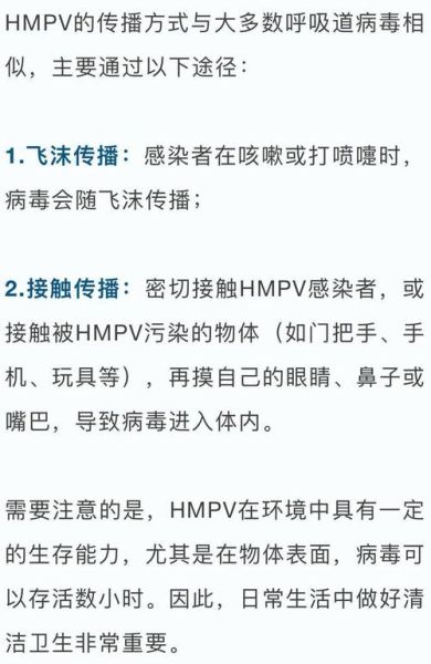 人类偏肺病毒能治好嘛，人偏肺病毒多久能自愈