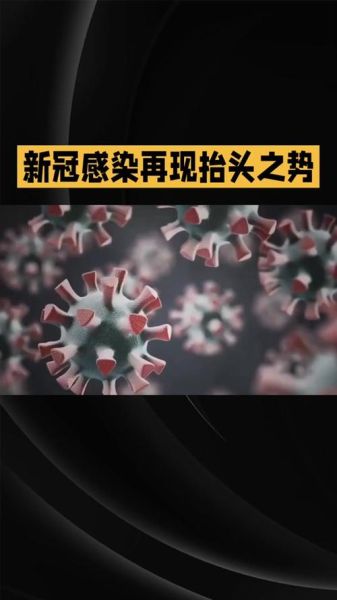 2024年5月新冠病毒,新冠2024年2月