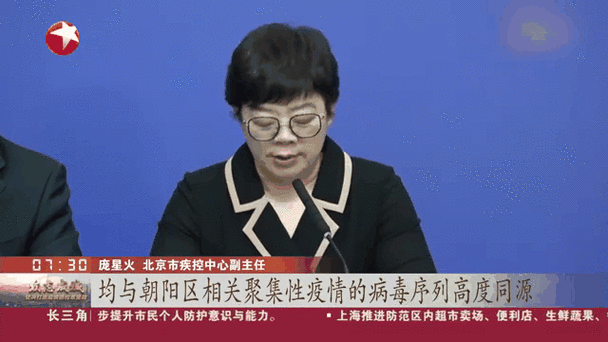 北京新增45例本土感染者，北京再增4本土病例