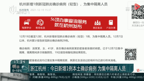 浙江新增本土确诊56例，浙江新增本土病例65