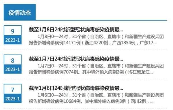第一例疫情是什么时候开始的,中国第一次疫情是什么时候