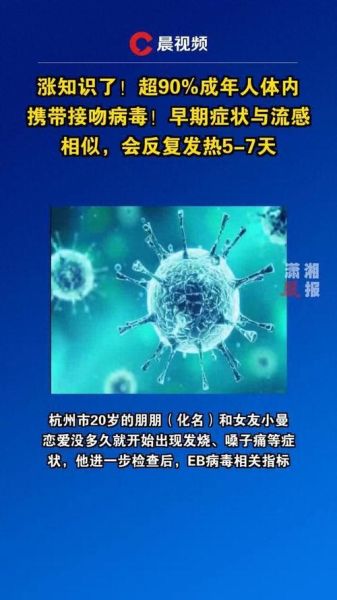 现在的病毒感染叫什么,最近有什么病毒感染