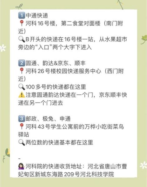 河北快递什么时候恢复正常，过完年快递什么时候开始恢复正常