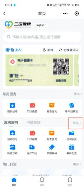 健康码编号在哪里查询,健康证编号在哪个位置