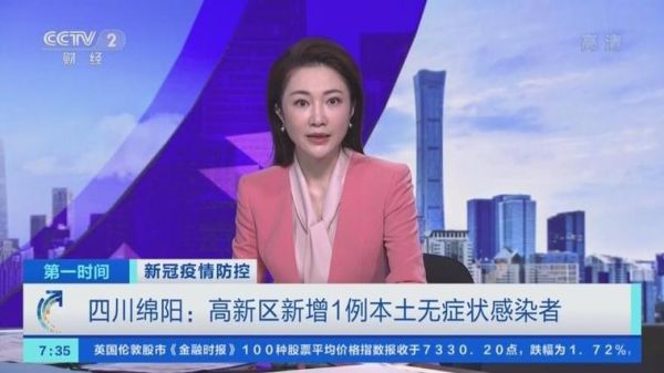 四川绵阳疫情最新消息，四川绵阳疫情最新情况