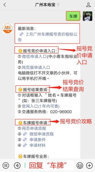 小汽车摇号查询结果查询,查小车摇号是否中标