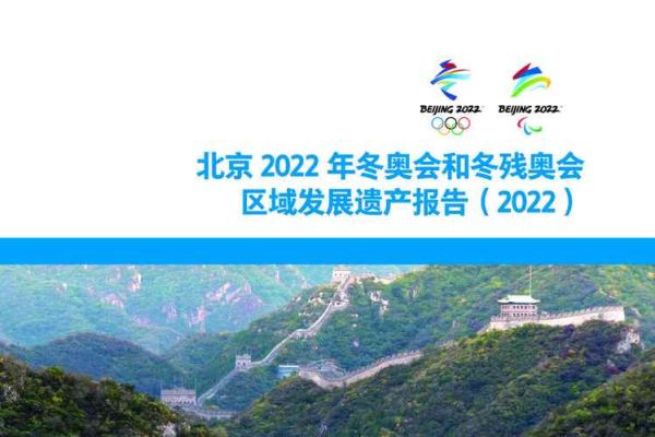 北京申办2022年冬奥会，北京申办2022年冬奥会的标识解说