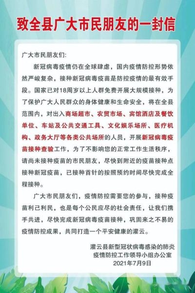 未接种新冠疫苗影响出行吗,新冠疫苗没有打影响出行吗