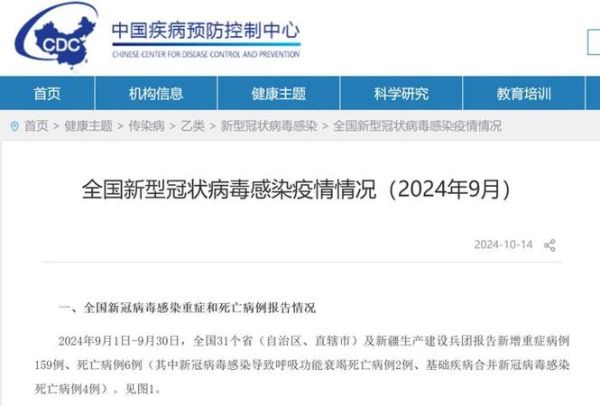 疫情最新消息 全国 数据河南（河北流感疫情最新消息）