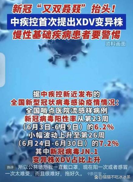 新流感2020死亡病毒，新型流感病毒2020