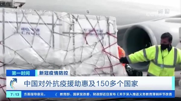 中国拒绝几个国家疫情援助，疫情第一个向中国求助的国家
