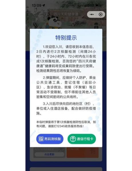 上海新增一处中风险地区，上海四个中风险地区