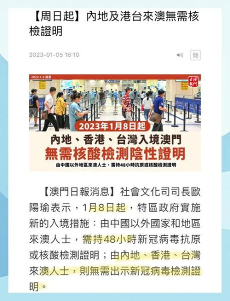 港澳近期新冠疫情情况，澳门2025年新冠疫情情况