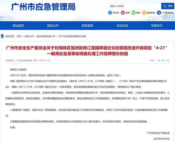 2021广州新闻大事，广州最近新闻大事件