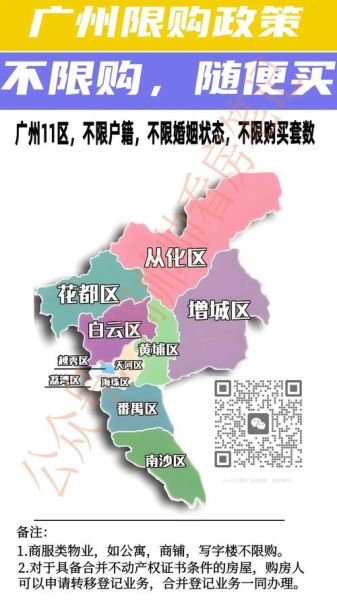 广州市各区疫情最新消息，广东疫情最新消息2020