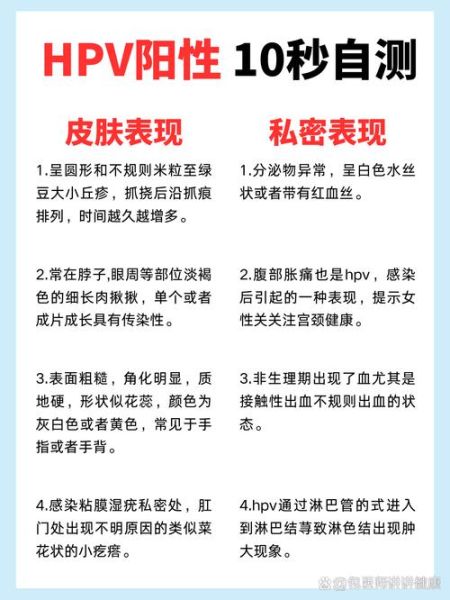 一夫一妻hpv是怎么感染上的（hpv阳性能过夫妻生活吗）