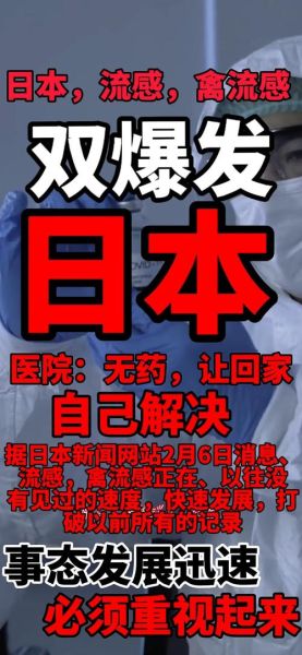 日本冠状病毒疫情最新消息，日本新冠疫情最新情况