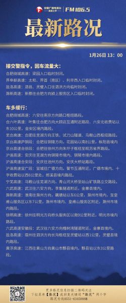 安徽高速公路路况查询，安徽高速口封闭查询