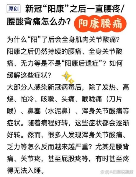 腰疼是新冠肺炎的症状吗，新冠有腰疼的症状吗