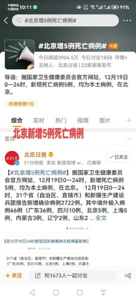 北京现在最新疫情情况，当前北京疫情最新情况