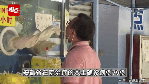 安徽2例无症状感染者详情，安徽二例无症状感染者