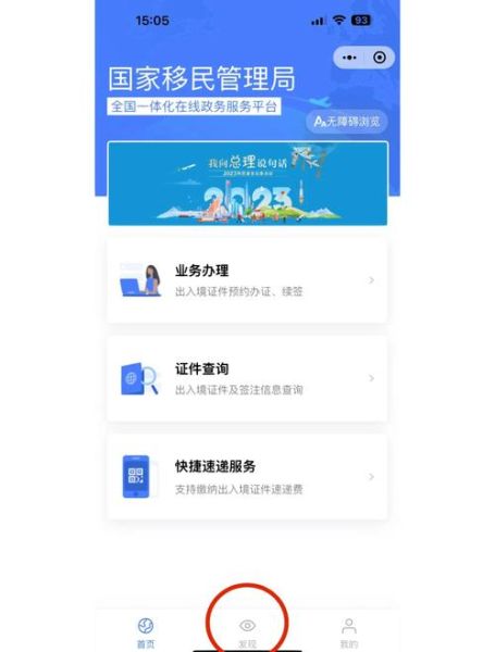 疫情政策出行查询 转机出国，疫情出行目的地政策查询