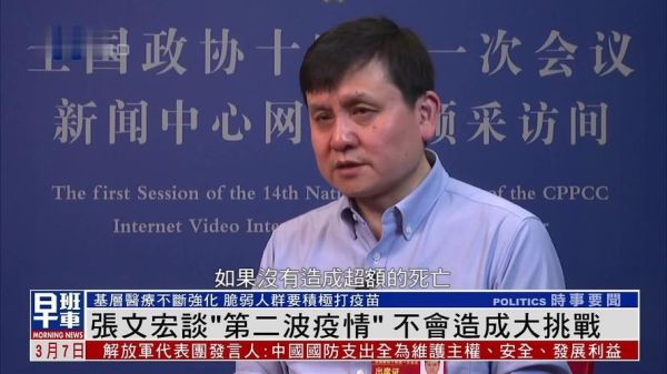 张文宏说疫情源头是中国，中国疫情的源头到底是什么