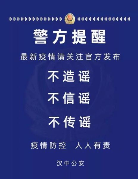 汉中疫情防控最新消息，汉中疫情防控最新通告