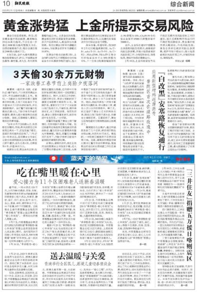 最近10件重大新闻事件，最近新闻10字