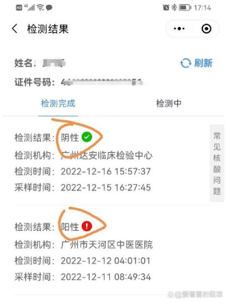 核酸阳性第几天会转阴，核酸转阴需要几天