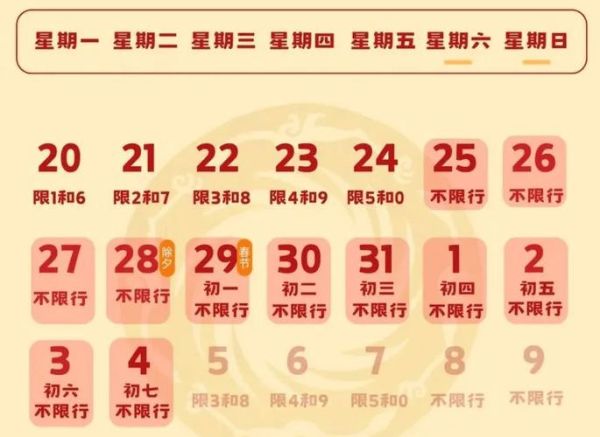 2021年元旦高速免费吗，2021年元旦高速免费几天
