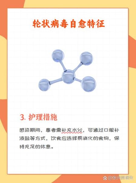 病毒感染的10个征兆，病毒感染的四个特征